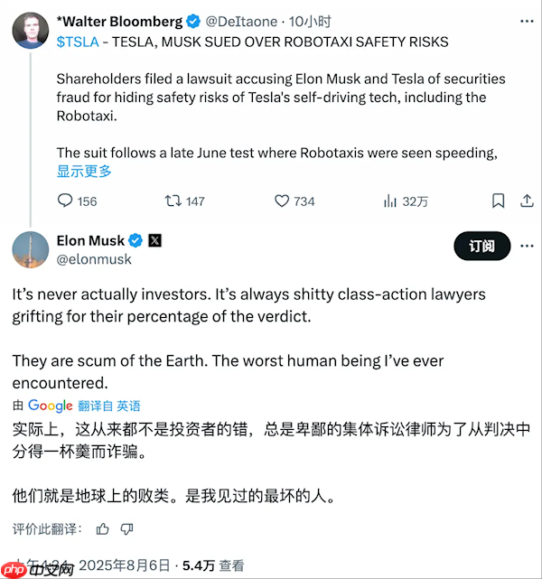特斯拉因Robotaxi被股东起诉欺诈 马斯克怒斥律师:地球上最坏的人