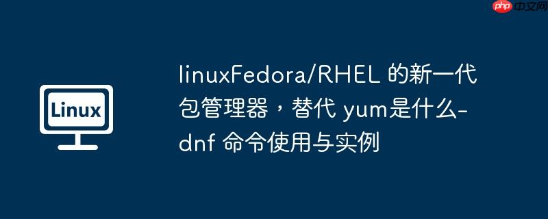 linuxfedora linux fedora做什么用