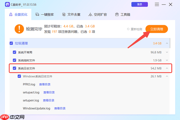 系统日志文件可以删除吗?一文带你了解真相