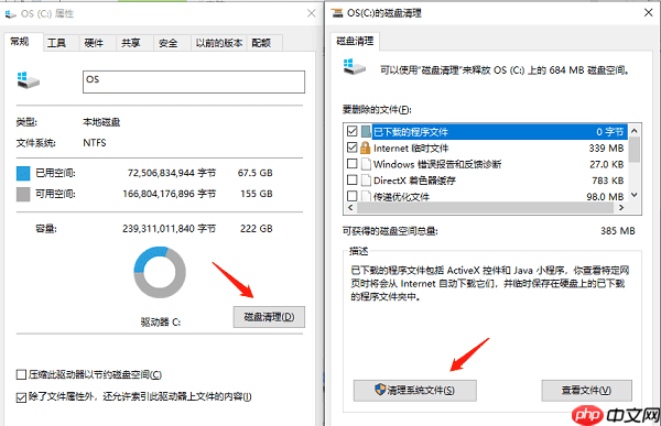 电脑提示内存不足怎么清理 快速解决内存问题