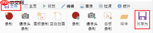 screen to gif保存文件