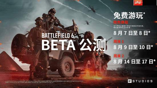《战地6》首轮公测告一段落 来聊聊你的感受！