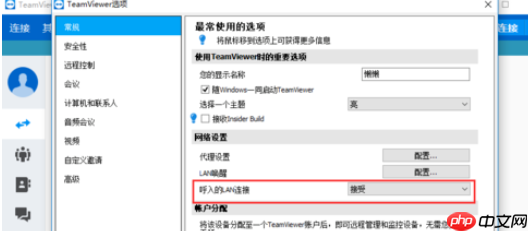 teamviewer设置IP地址远程访问的方法步骤