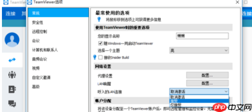 teamviewer设置IP地址远程访问的方法步骤