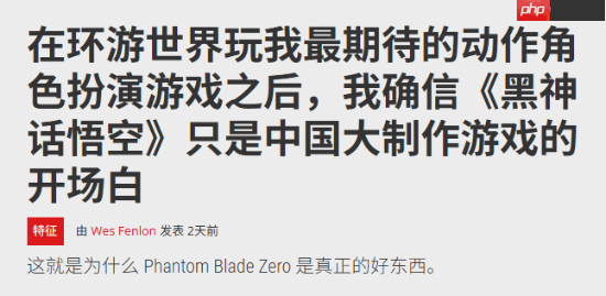 外媒盛赞《影之刃零》试玩:武侠动作丝滑 真不是魂系