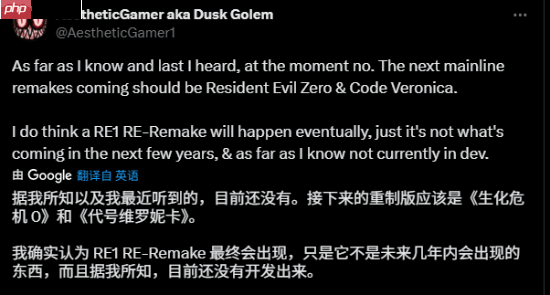 知名舅舅党:下一款生化危机重制是生化危机0和生化危机:代号维罗妮卡