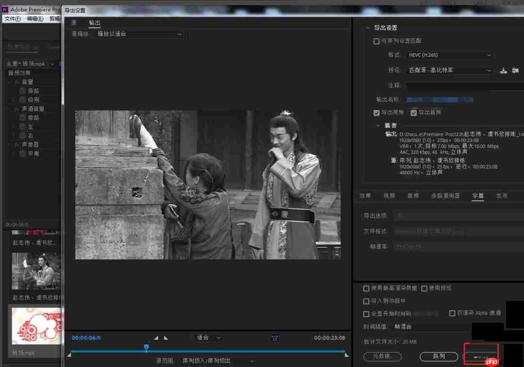 Premiere怎么制作怀旧风格视频