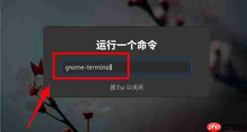 Fedora系统怎么设置打开新终端时默认打开新标签页