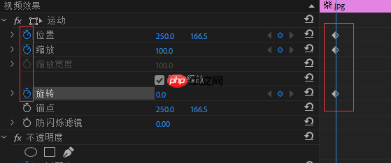 Premiere中怎么使用关键帧