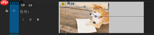 Premiere中怎么使用关键帧