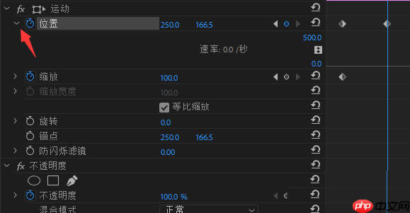Premiere中怎么使用关键帧
