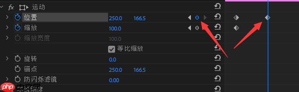 Premiere中怎么使用关键帧