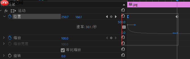 Premiere中怎么使用关键帧