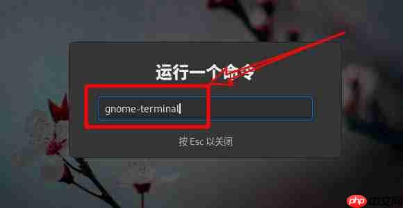 怎么设置Fedora主菜单快捷键