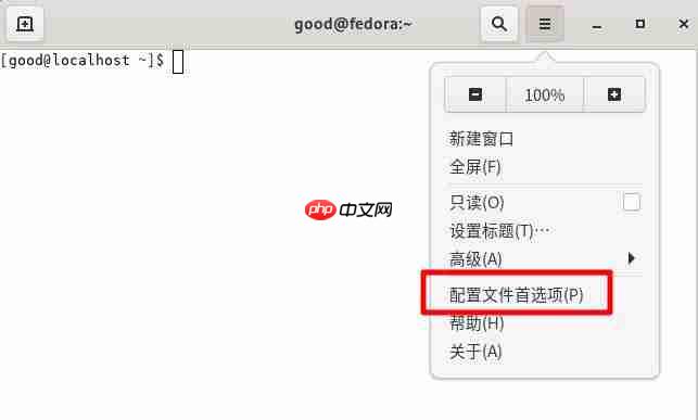 怎么设置Fedora主菜单快捷键