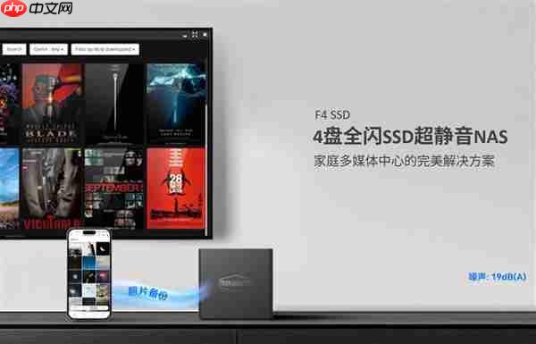 铁威马带头  f4 ssd全闪nas成数据新星