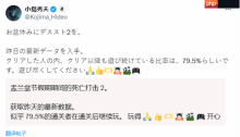 小岛秀夫：《死亡搁浅2》近八成玩家通关后还在玩