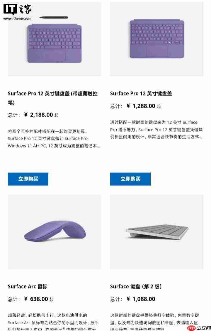 6888 元 / 7888 元起,微软 12 英寸 Surface Pro / 13 英寸 Surface Laptop 国行上架