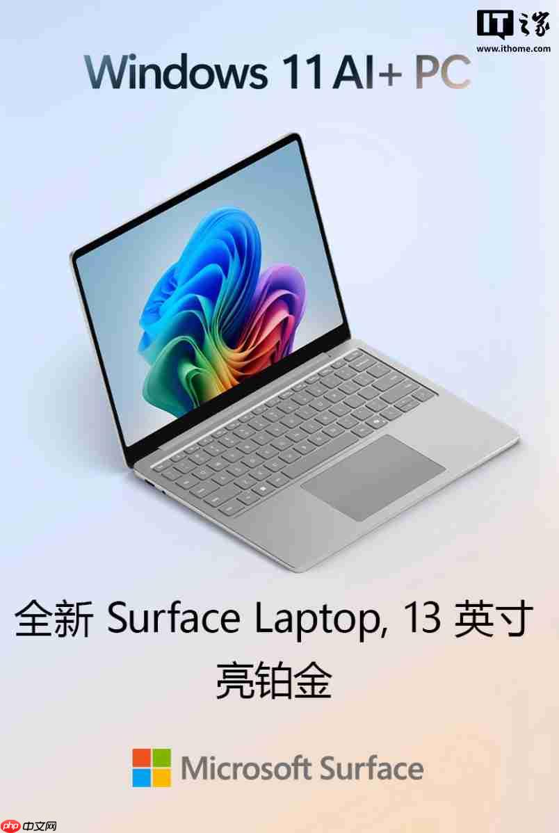 6888 元 / 7888 元起,微软 12 英寸 Surface Pro / 13 英寸 Surface Laptop 国行上架