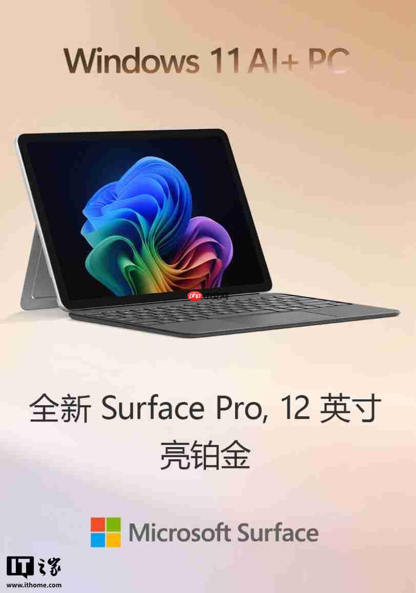 6888 元 / 7888 元起,微软 12 英寸 Surface Pro / 13 英寸 Surface Laptop 国行上架