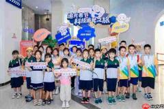 阳光新能源“科技追光之旅”泉城启幕 山东省科技馆掀起新能源电站科普热浪