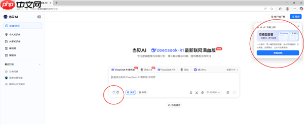 当贝AI双模型回答上线：支持多终端同步对比的跨平台服务