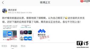 张军回应“云客服”假冒腾讯会议：以为自己眼花了，还好应用名字露出马脚