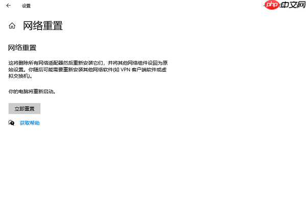 笔记本电脑连不上网络是什么原因 5种原因及解决方法