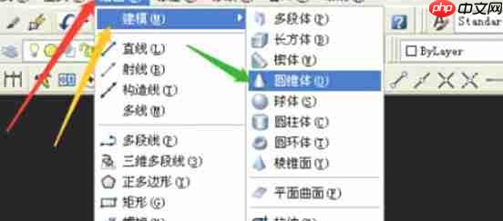 AutoCAD2007怎么绘制三维圆锥体