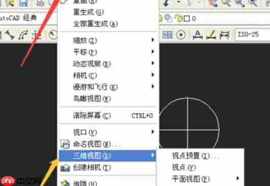 AutoCAD2007怎么绘制三维圆锥体