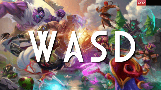 外网热议《英雄联盟》将引入WASD移动：角色平衡容易崩！