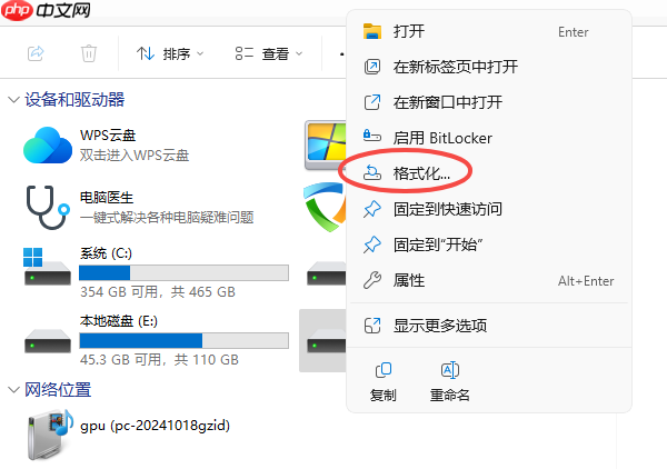 u盘怎么格式化 4个正确方法记得收藏好！