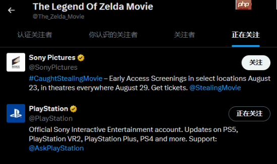 《塞尔达传说》真人电影开通官方账号:两个关注全是索尼!