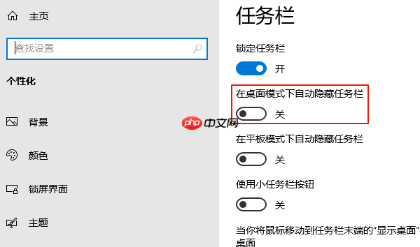 任务栏不显示打开的窗口怎么办 6种有效解决方法