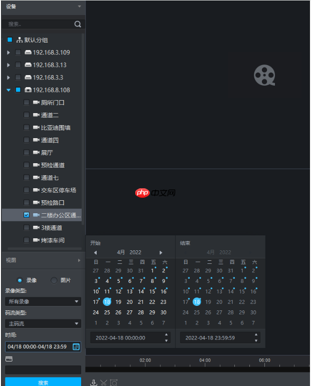smartpss时间怎么调
