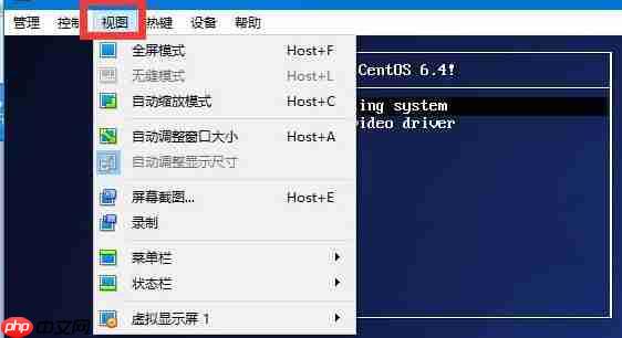 virtualbox设置全屏的操作方法