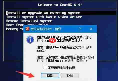 virtualbox设置全屏的操作方法