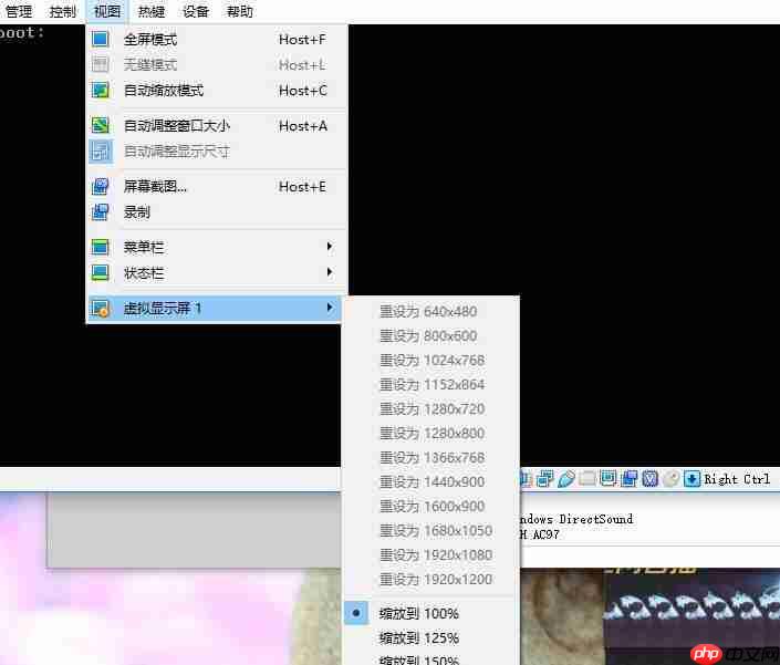 virtualbox设置全屏的操作方法