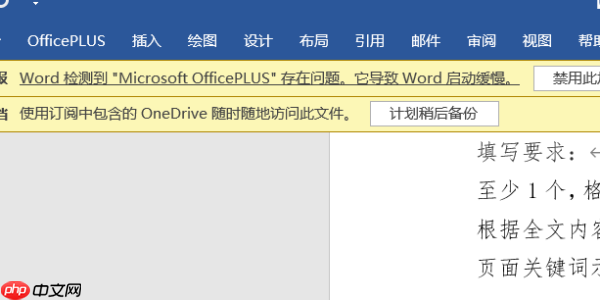 怎么用word发邮件
