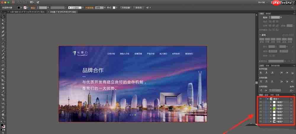 AI怎么保存文件切片