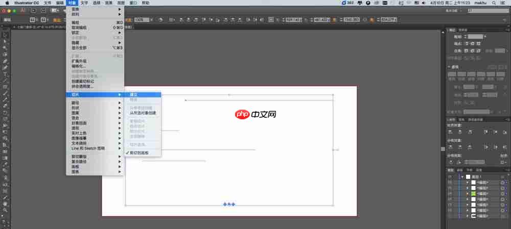AI怎么保存文件切片
