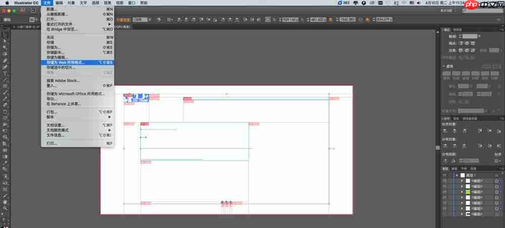 AI怎么保存文件切片