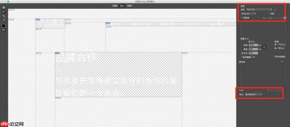AI怎么保存文件切片