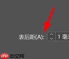 InDesign表格单元格间距怎么设置
