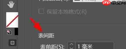 InDesign表格单元格间距怎么设置