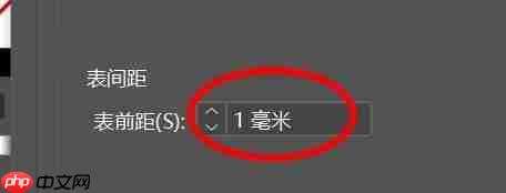 InDesign表格单元格间距怎么设置