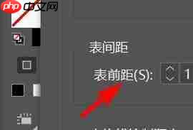 InDesign表格单元格间距怎么设置