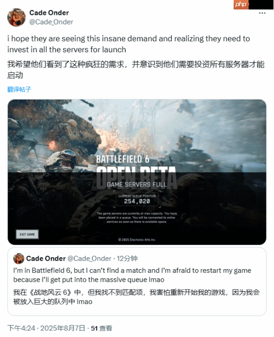 《战地6》排队数超25万!记者:测试结束前能进去吗?