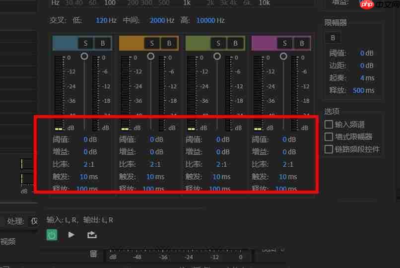 怎么使用Audition压缩器