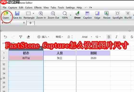 faststone capture怎么设置图片尺寸